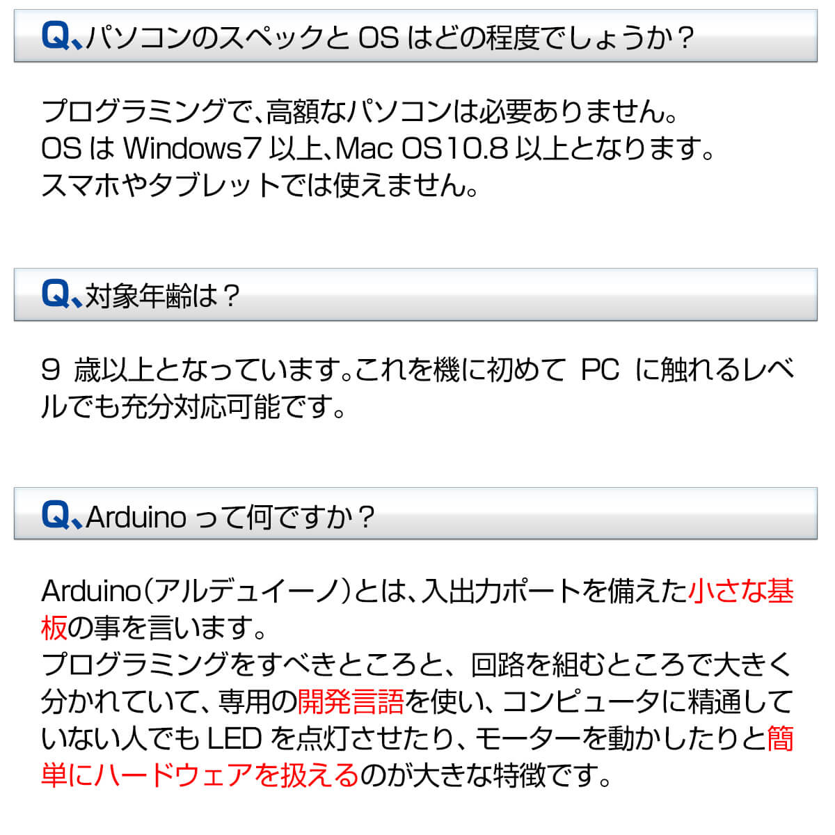 電脳プログラミング 中身が見えるコンピュータで電子回路を制御し